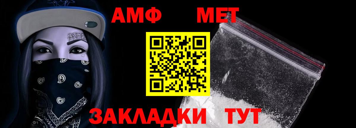 АМФЕТАМИН VHQ Семёнов