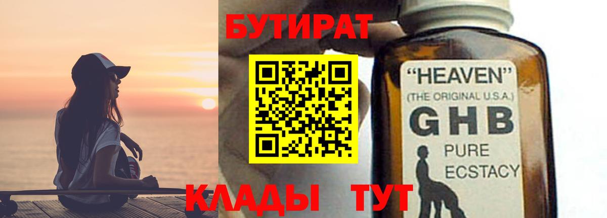 БУТИРАТ BDO  Вход с VPN  БУТИРАТ  Семёнов 