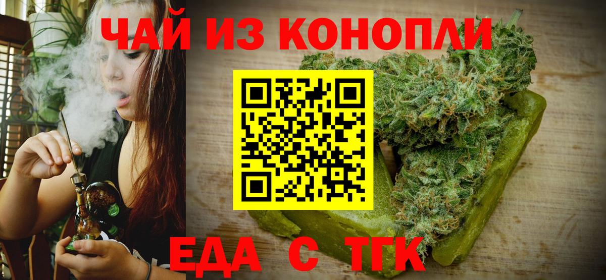 Canna-Cookies марихуана  Вход с VPN  Семёнов 
