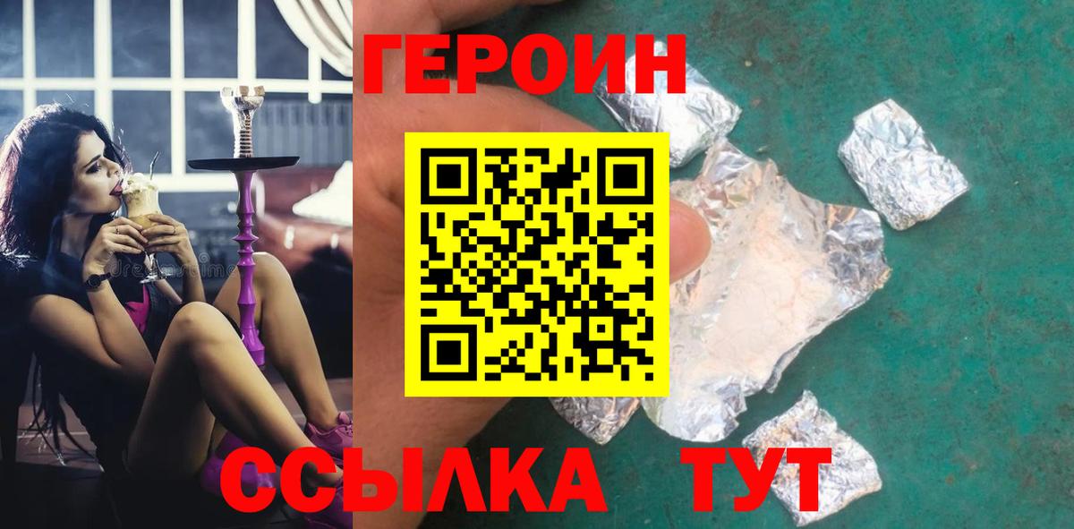 ГЕРОИН Афган  ГЕРОИН  Семёнов  Вход с VPN 