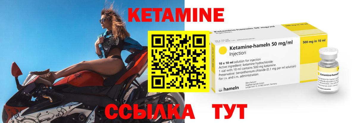 КЕТАМИН ketamine  Вход с VPN  Кетамин ketamine  Семёнов 