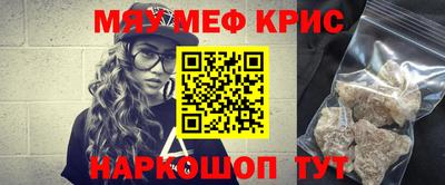 мефедрон Камень-на-Оби