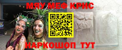 мескалин Каменск-Шахтинский