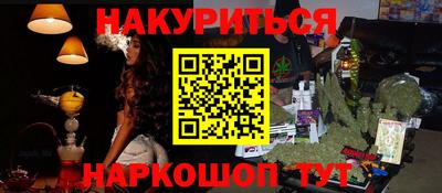 мескалин Каменск-Шахтинский