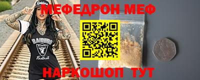 мефедрон Камень-на-Оби