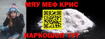 мескалин Каменск-Шахтинский