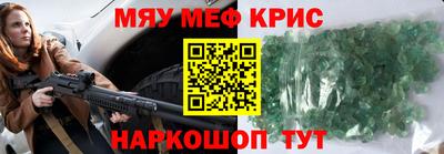 мефедрон Камень-на-Оби
