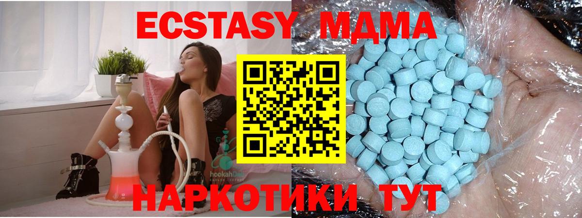 MDMA молли  МДМА  MDMA Molly  Семёнов  Вход с VPN 