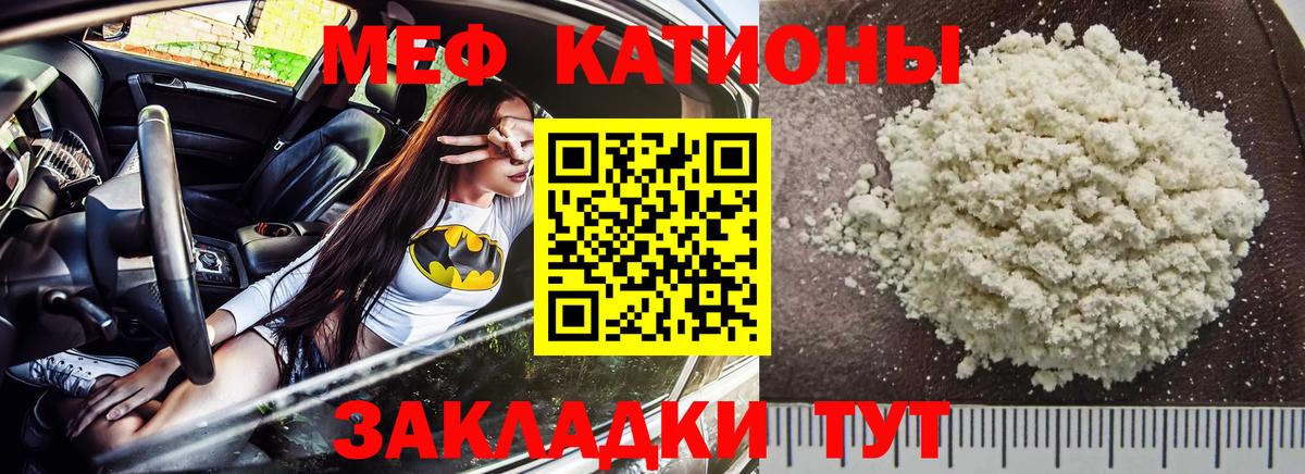 МЯУ-МЯУ  Меф мяу мяу  как найти закладки  МЕФ  Меф 4 MMC  Вход с VPN  Семёнов 