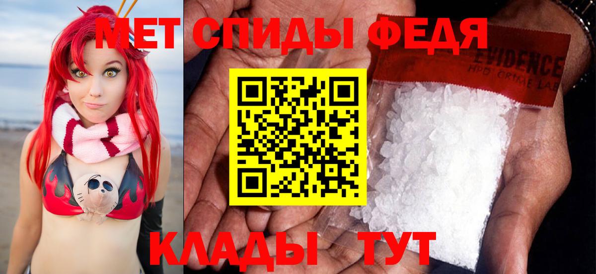 Первитин кристалл  Первитин кристалл  Первитин  Вход с VPN  Семёнов 