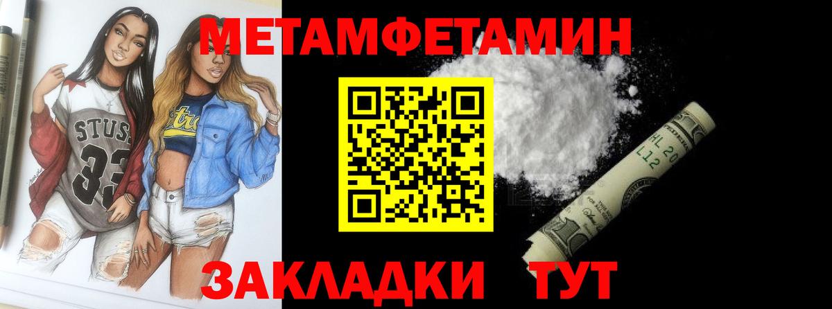 Первитин кристалл Семёнов