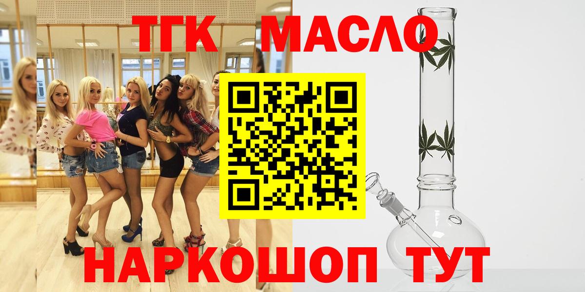 Семёнов  ТГК жижа  Вход с VPN 