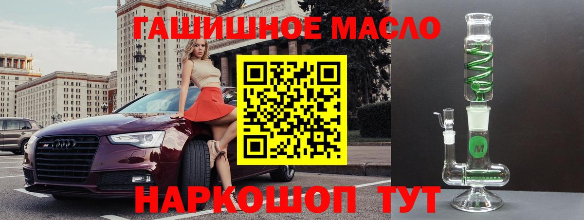 ТГК вейп Семёнов