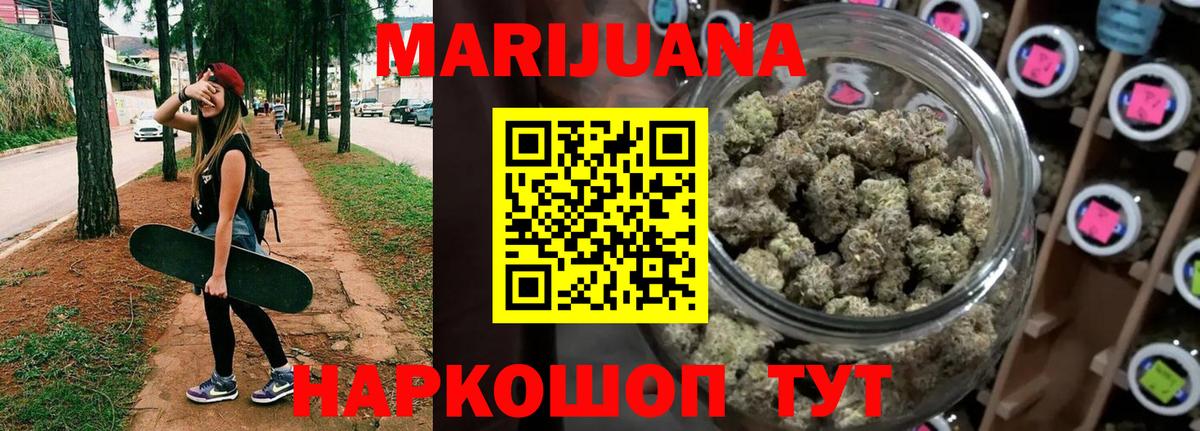 МАРИХУАНА White Widow  Канабис марихуана  Марихуана LSD WEED  Семёнов  Вход с VPN 